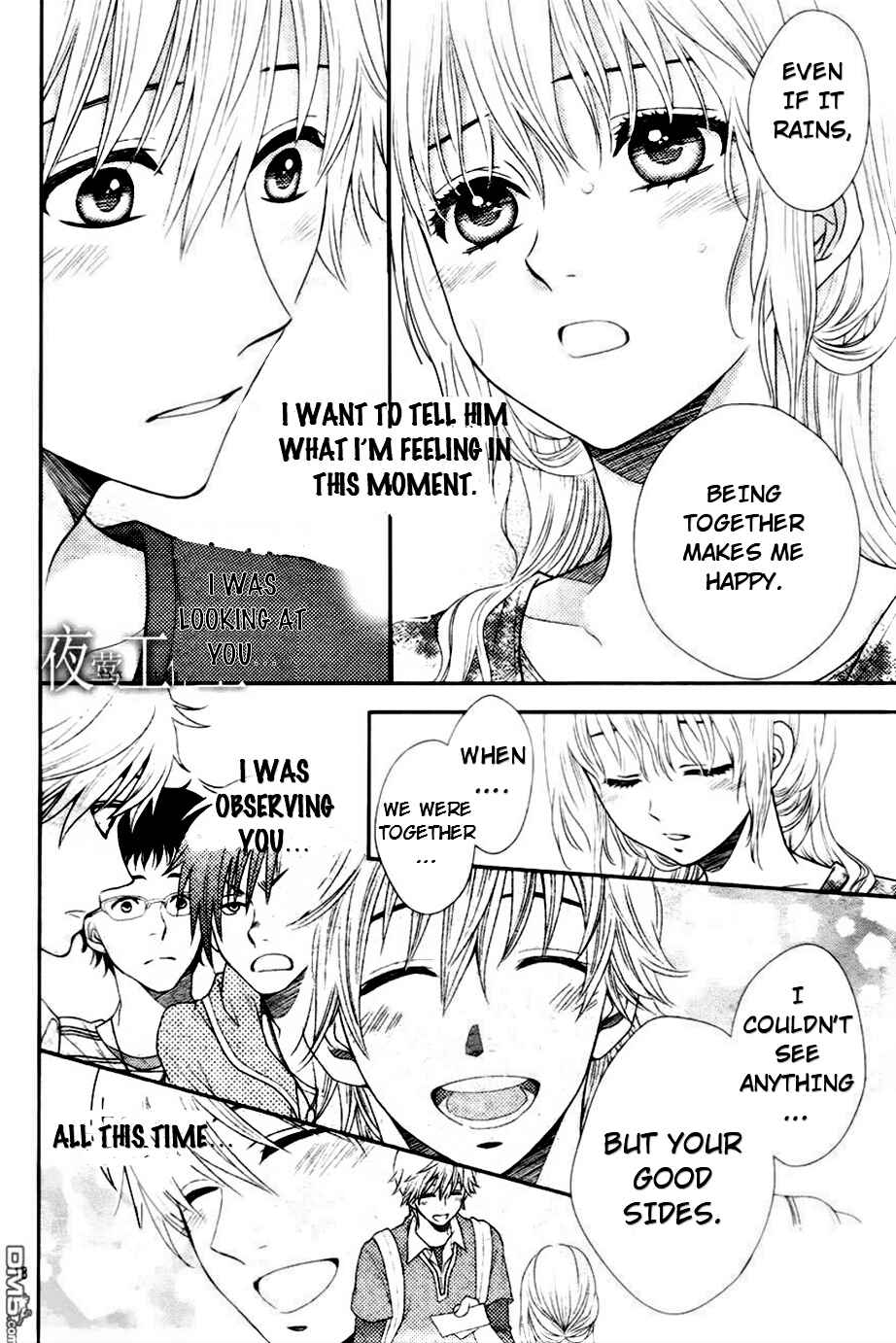 Page 18 Chapter 17 Nanoka no Kare