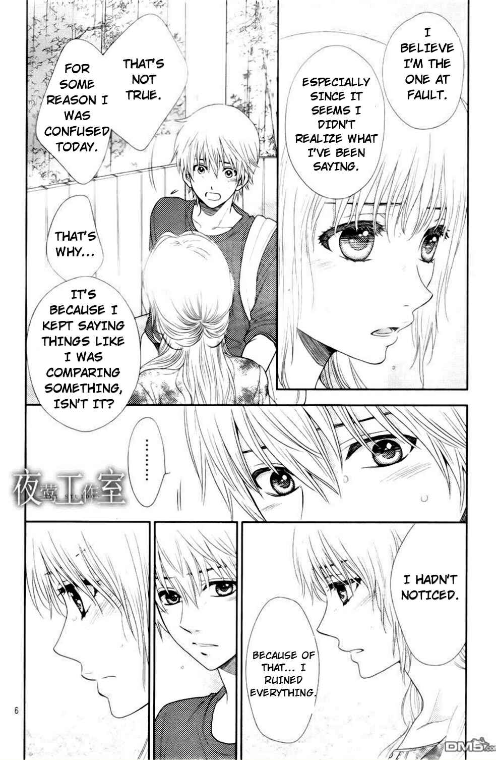 Page 6 Chapter 17 Nanoka no Kare