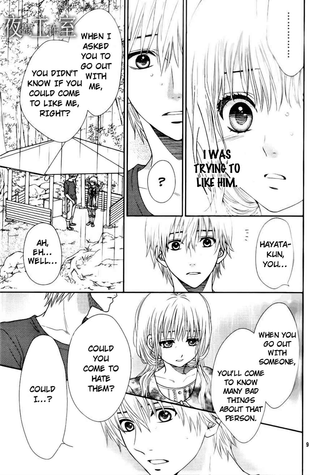 Page 9 Chapter 17 Nanoka no Kare