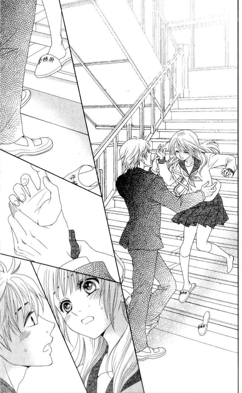 Page 17 Chapter 5 Nanoka no Kare