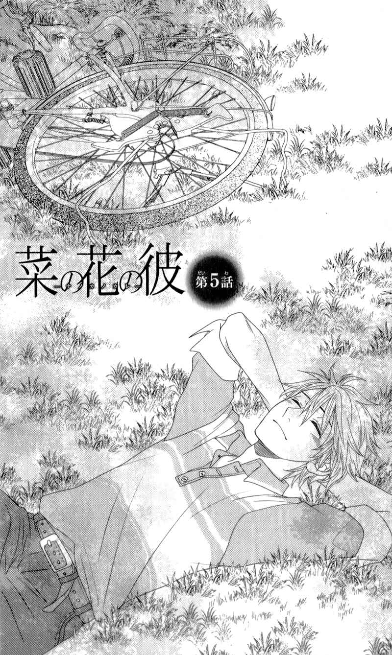 Page 4 Chapter 5 Nanoka no Kare