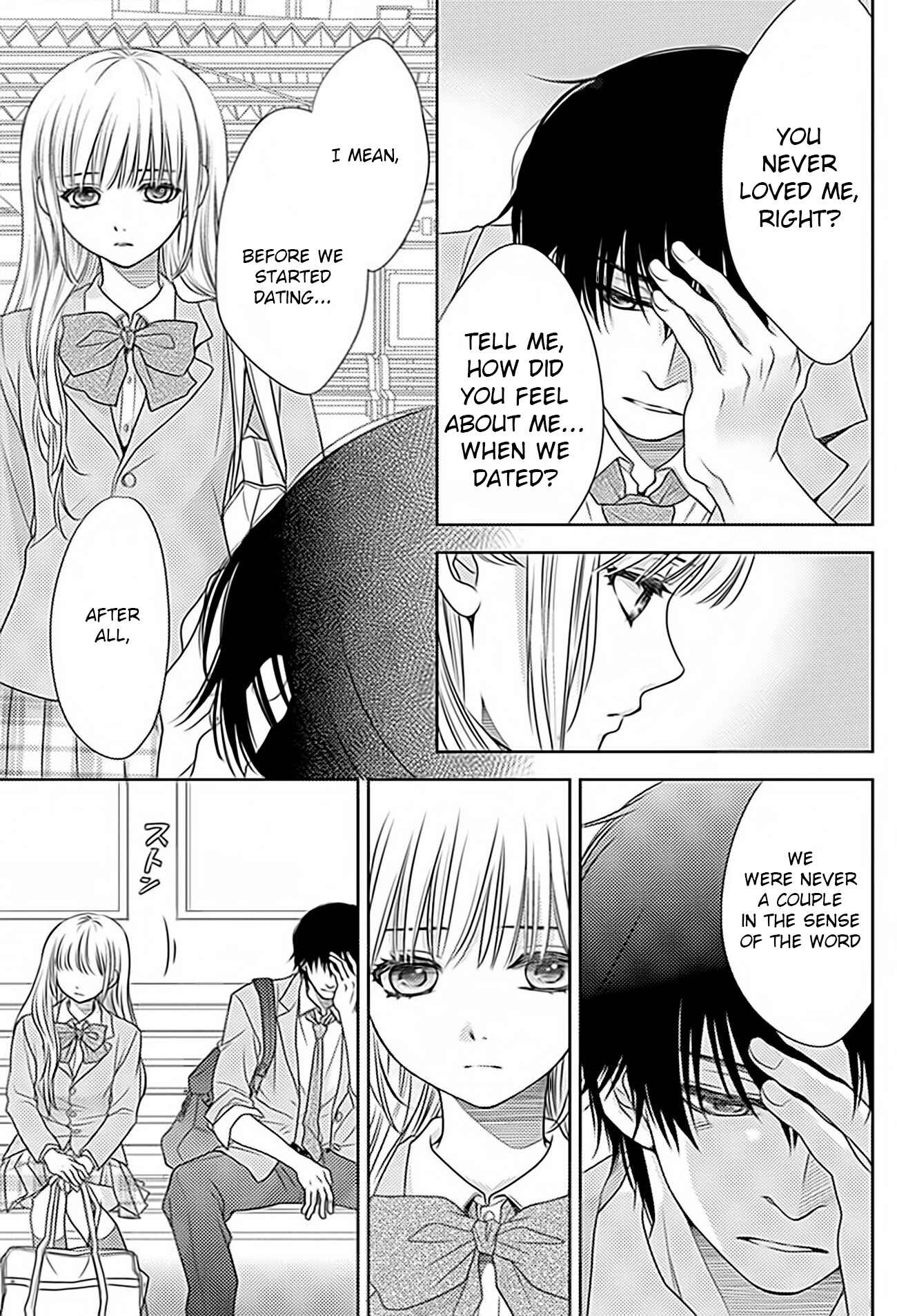 Page 19 Chapter 67 Nanoka no Kare