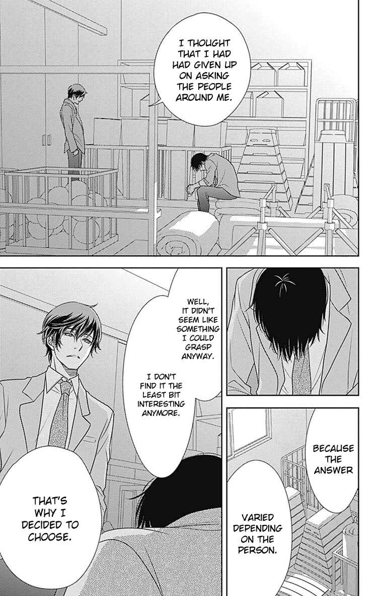 Page 17 Chapter 55 Nanoka no Kare