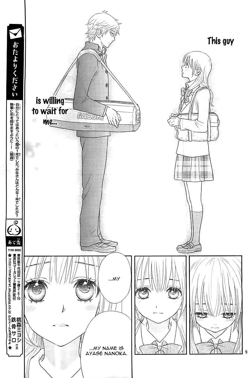 Page 12 Chapter 2 Nanoka no Kare