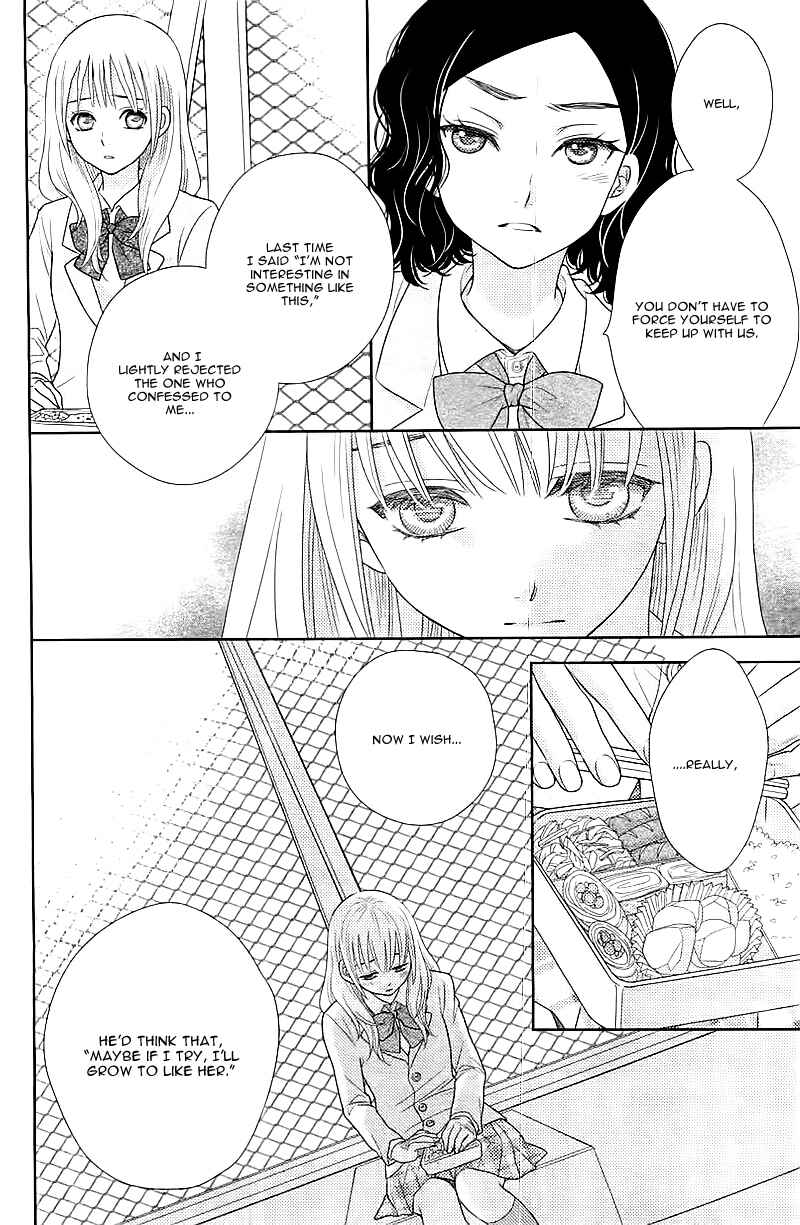 Page 23 Chapter 2 Nanoka no Kare