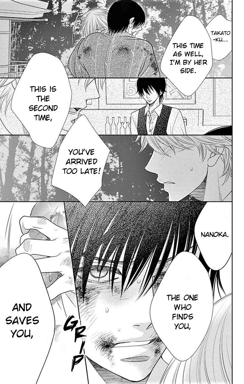 Page 23 Chapter 24 Nanoka no Kare