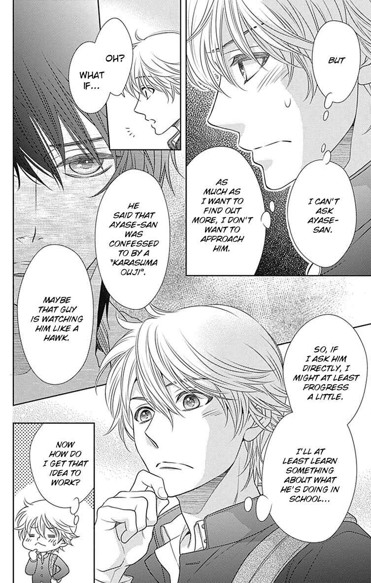 Page 16 Chapter 56 Nanoka no Kare