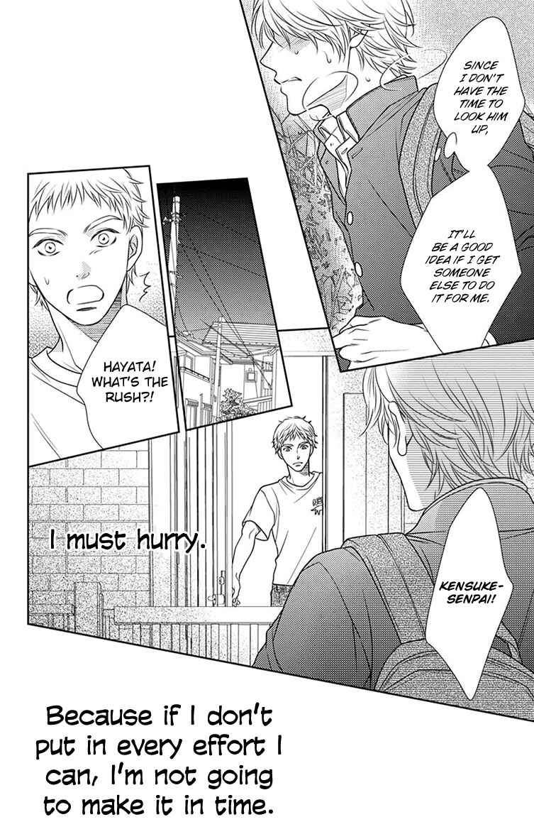 Page 25 Chapter 56 Nanoka no Kare
