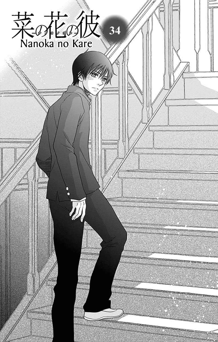 Page 3 Chapter 34 Nanoka no Kare
