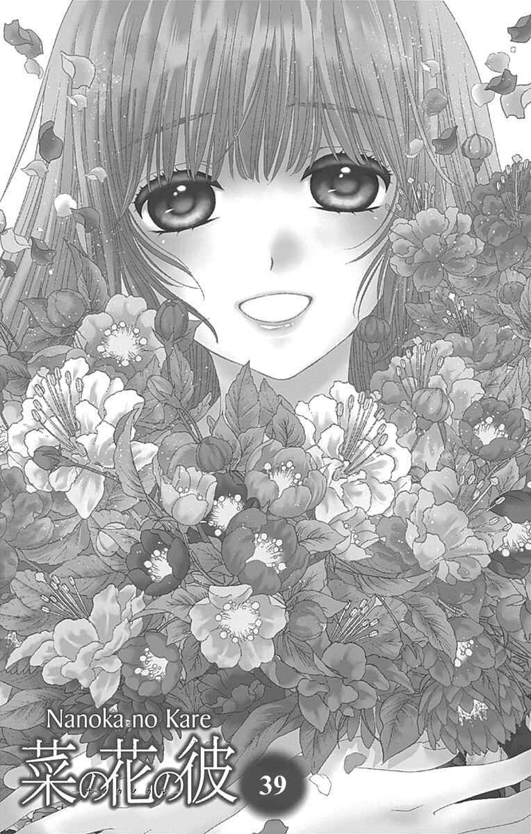 Page 3 Chapter 39 Nanoka no Kare
