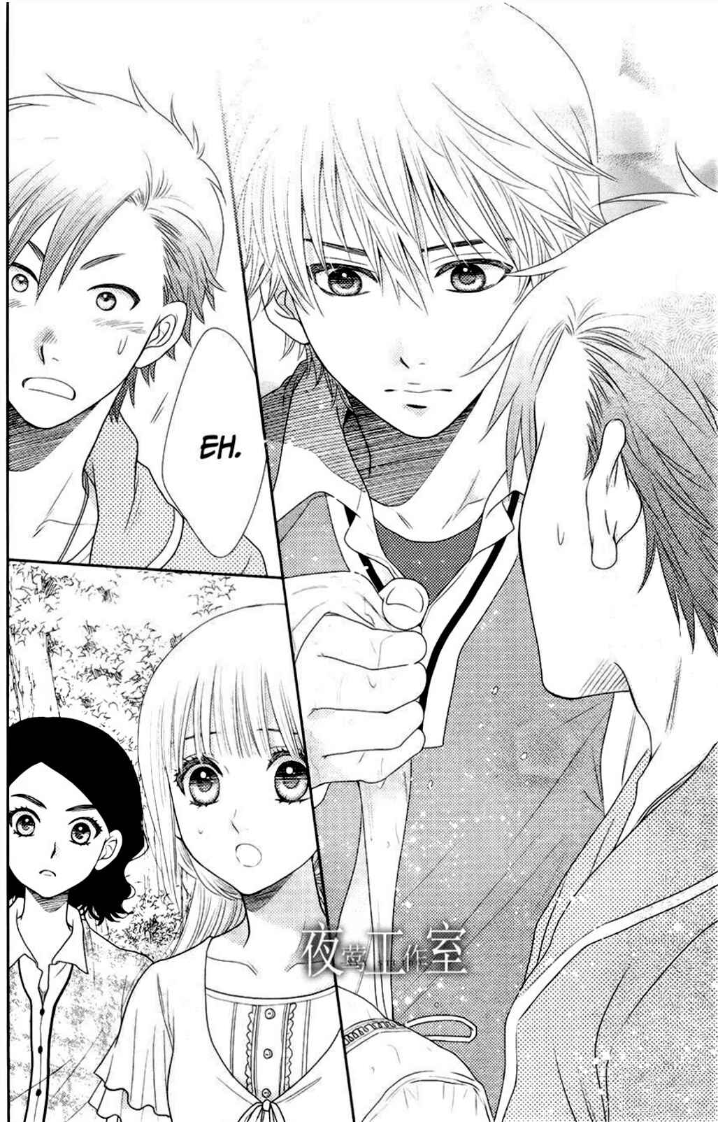 Page 18 Chapter 15 Nanoka no Kare