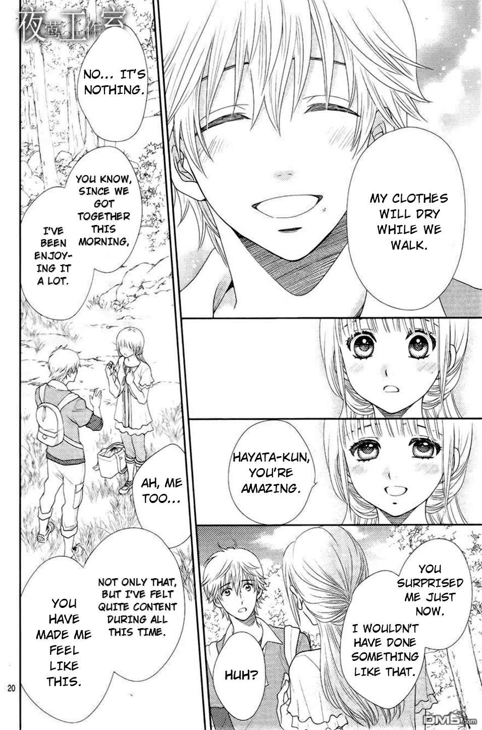 Page 22 Chapter 15 Nanoka no Kare