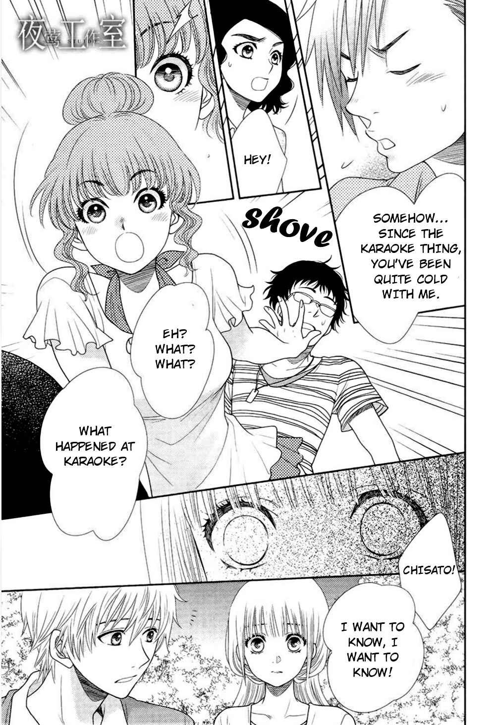 Page 27 Chapter 15 Nanoka no Kare