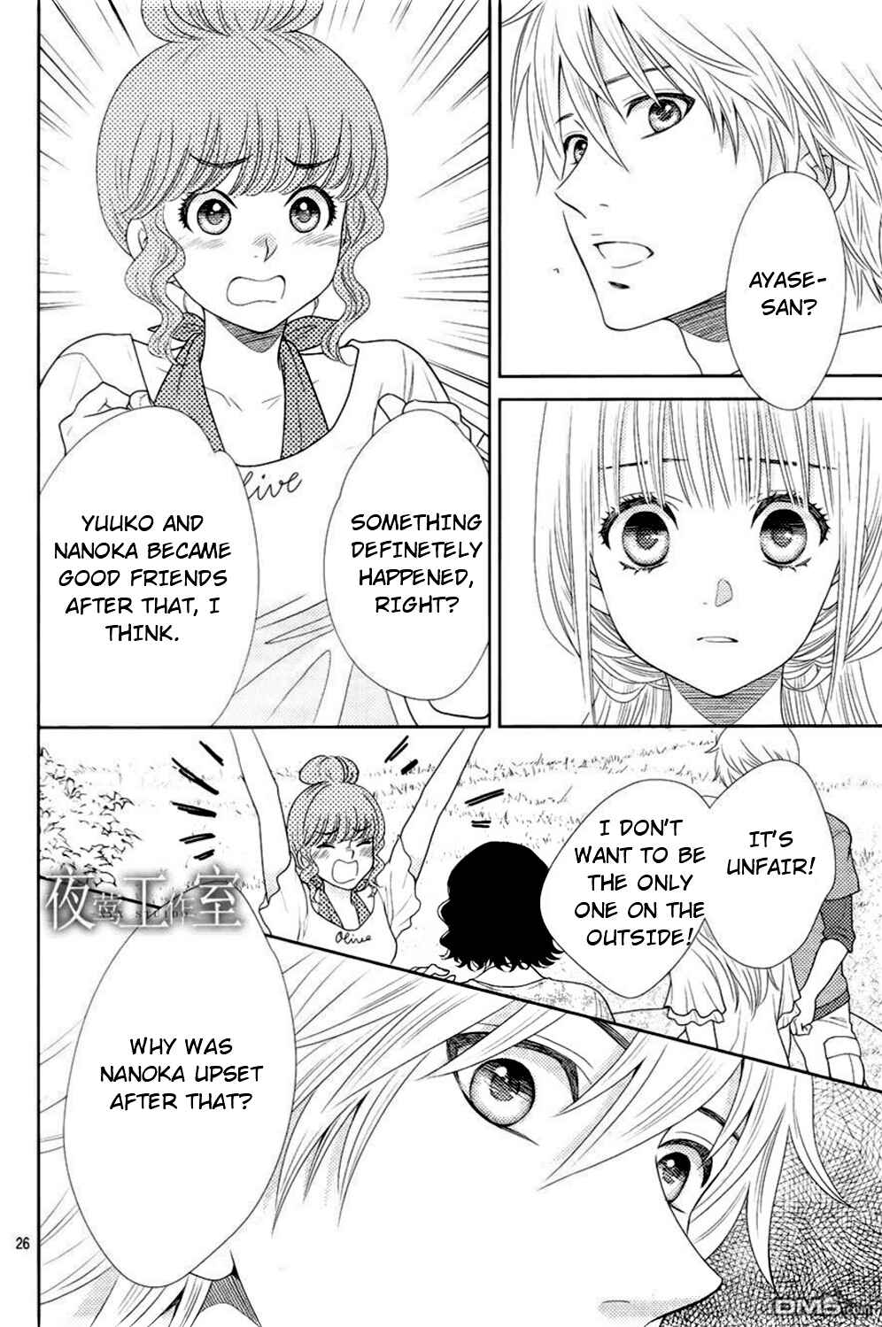 Page 28 Chapter 15 Nanoka no Kare