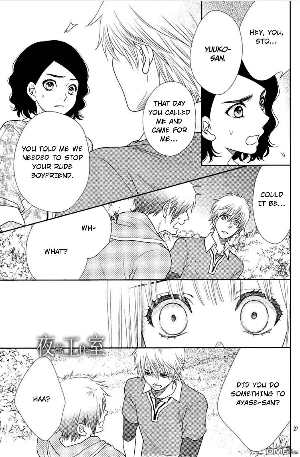 Page 29 Chapter 15 Nanoka no Kare