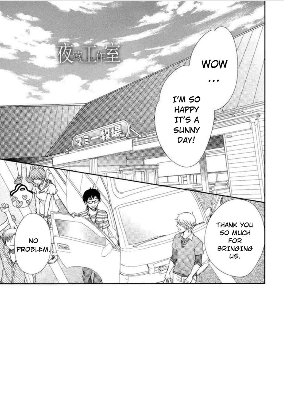 Page 3 Chapter 15 Nanoka no Kare