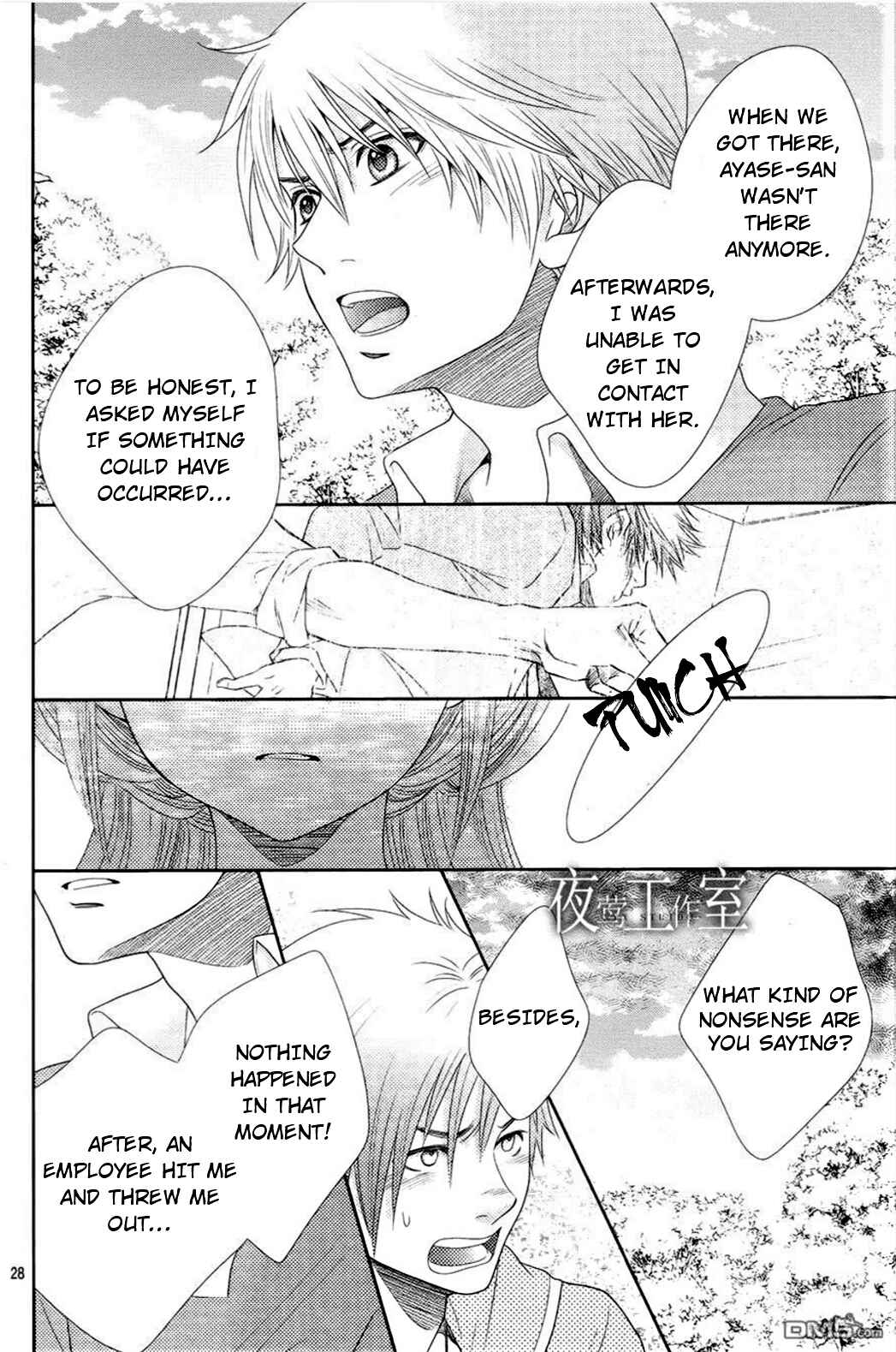 Page 30 Chapter 15 Nanoka no Kare