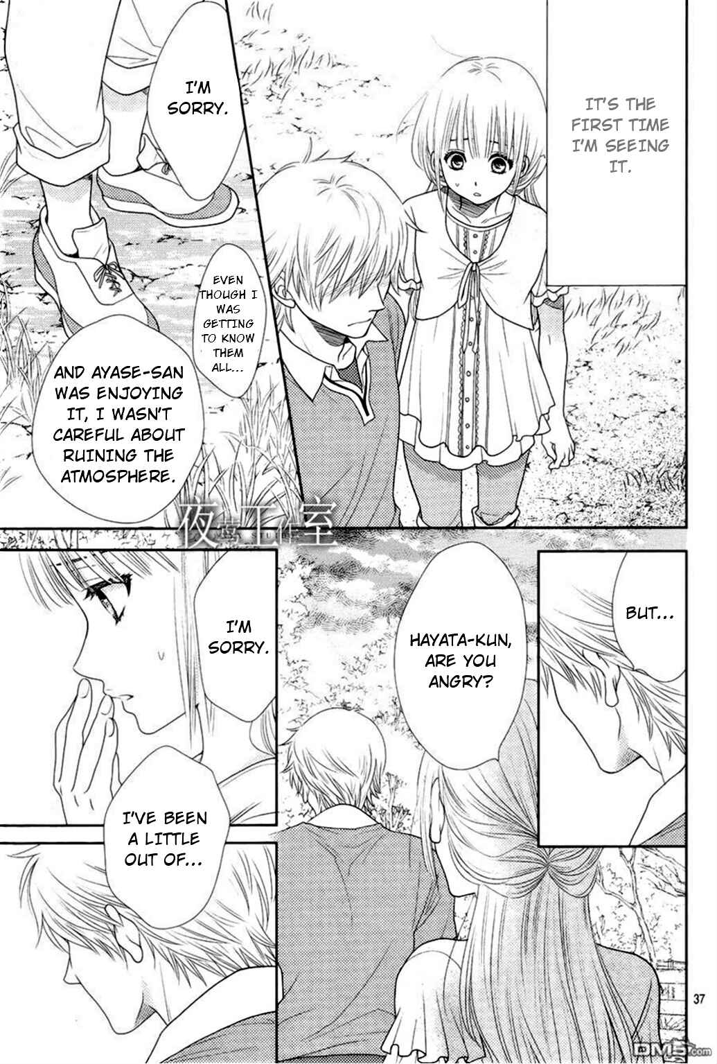 Page 39 Chapter 15 Nanoka no Kare