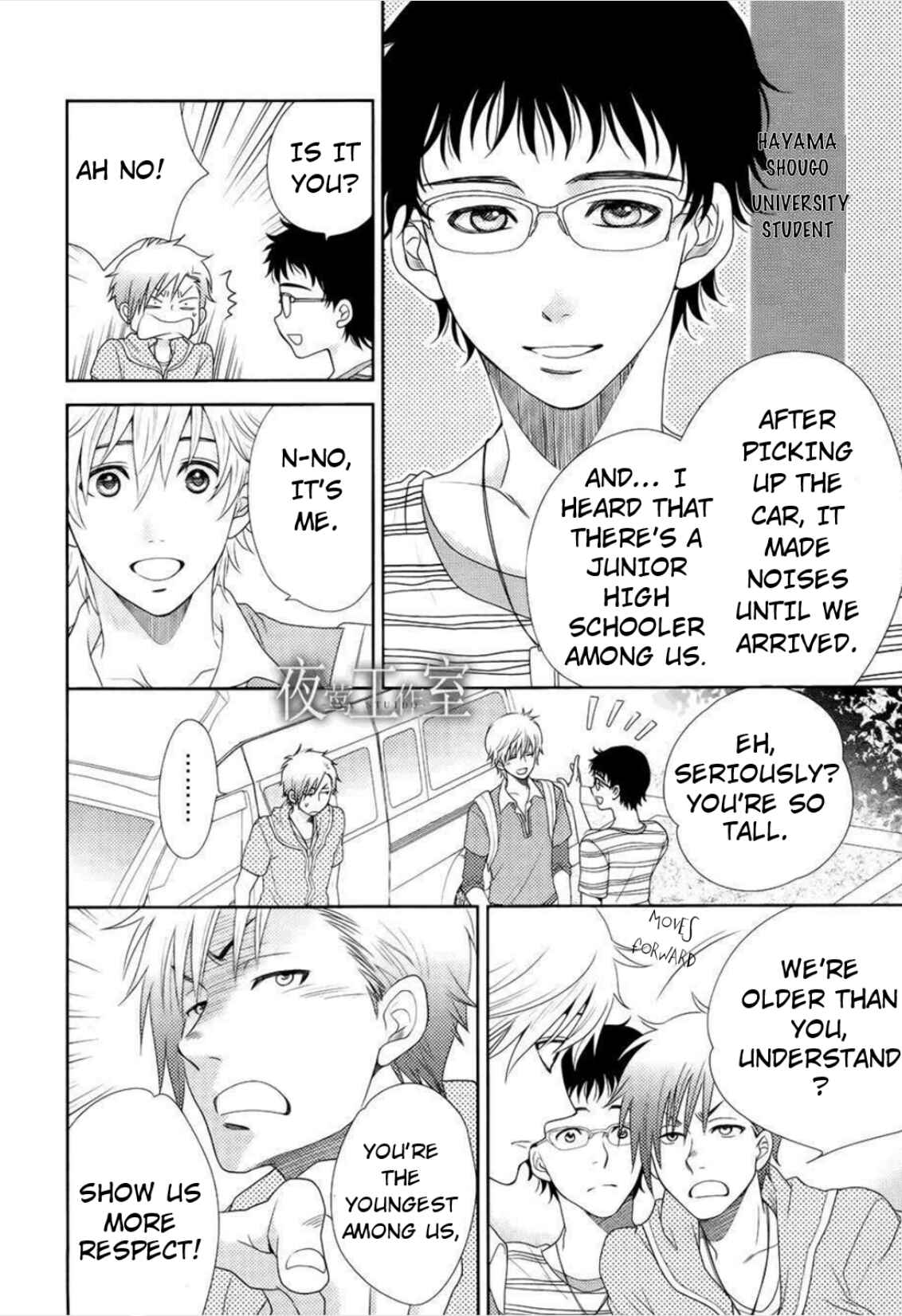 Page 4 Chapter 15 Nanoka no Kare