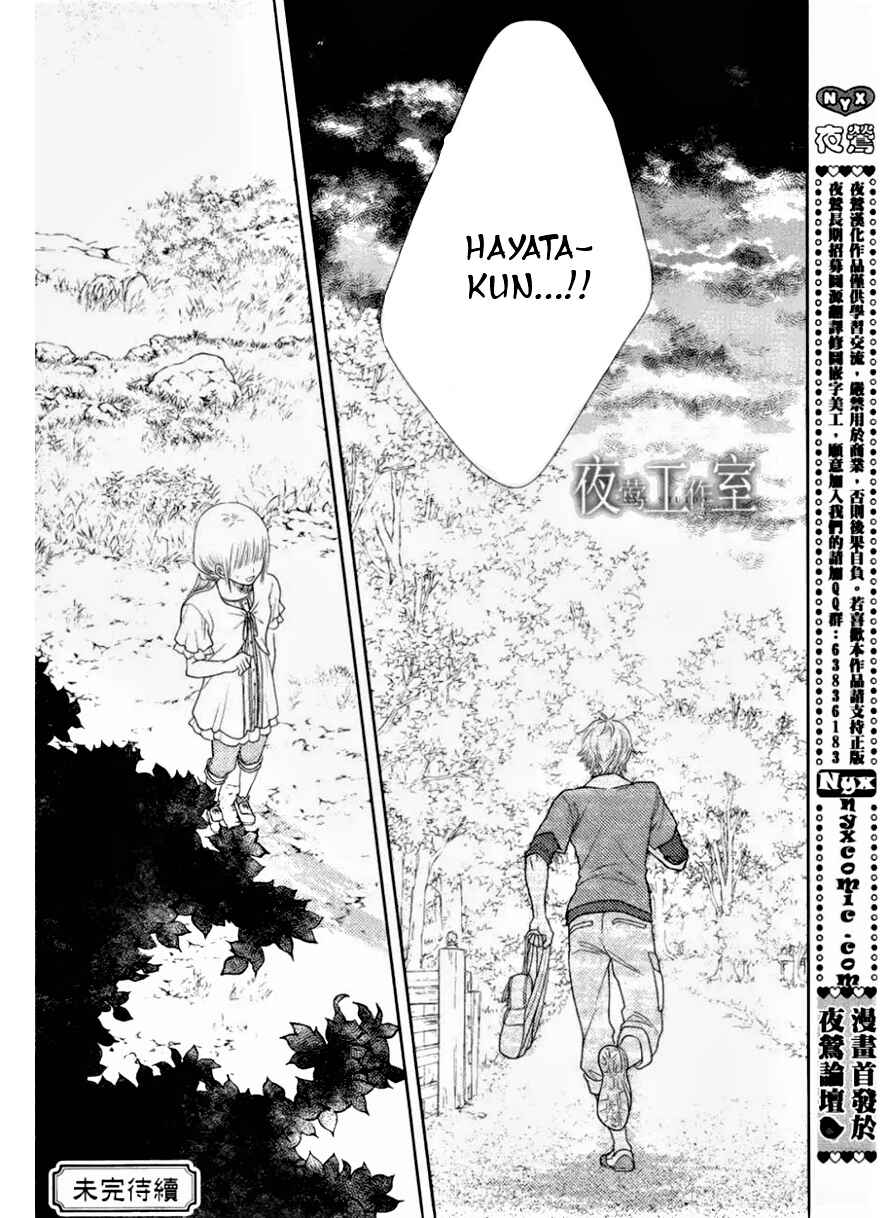 Page 42 Chapter 15 Nanoka no Kare