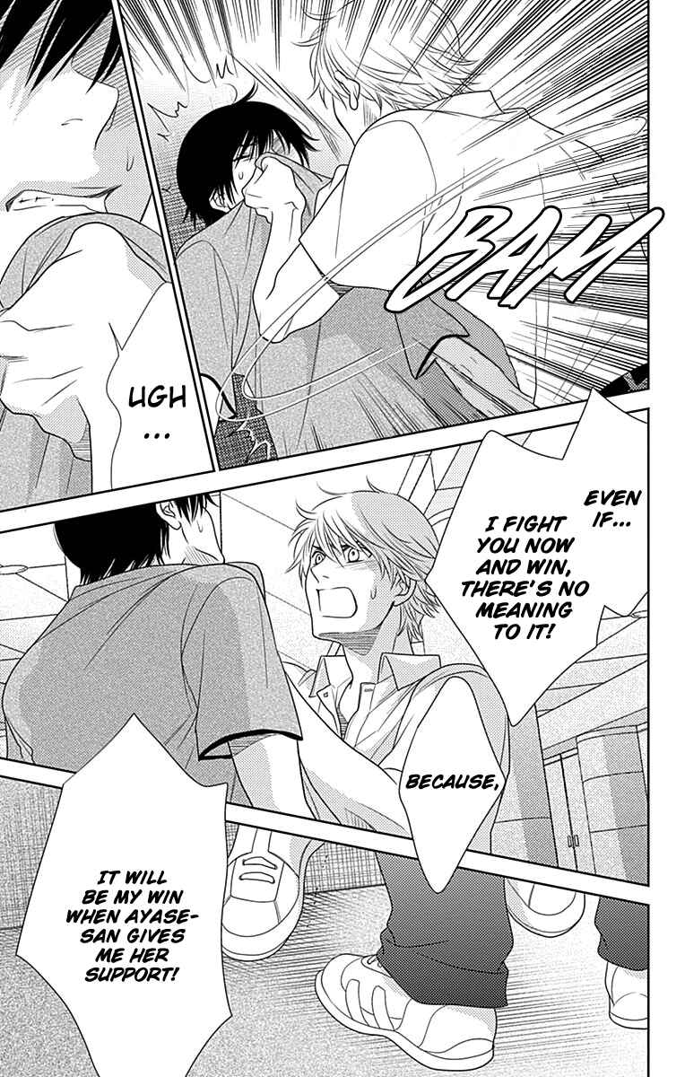 Page 23 Chapter 36 Nanoka no Kare
