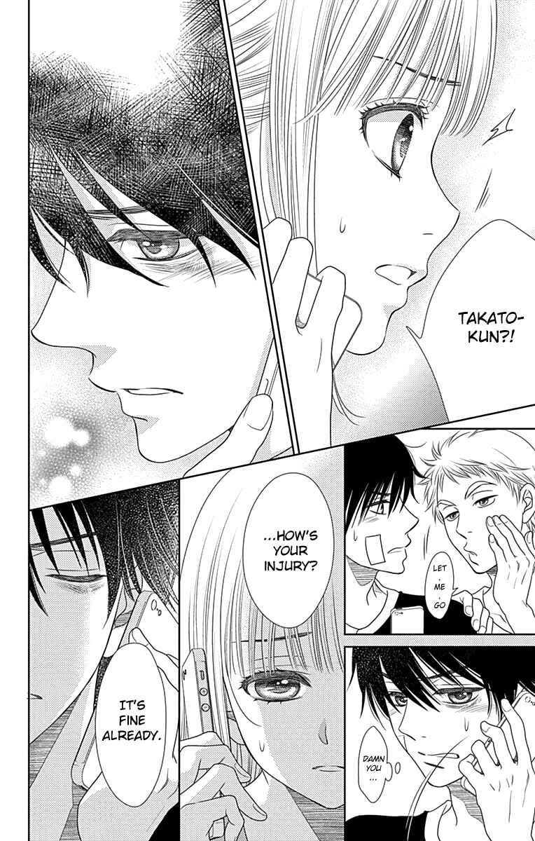 Page 21 Chapter 29 Nanoka no Kare