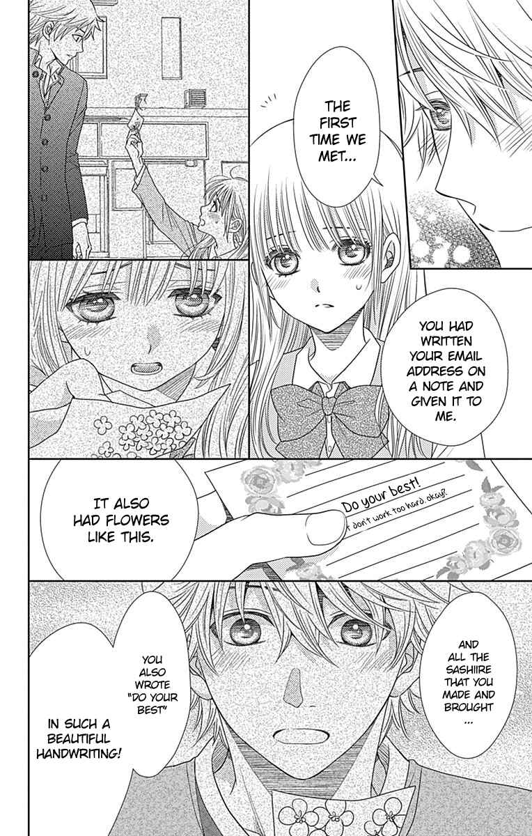 Page 17 Chapter 42 Nanoka no Kare
