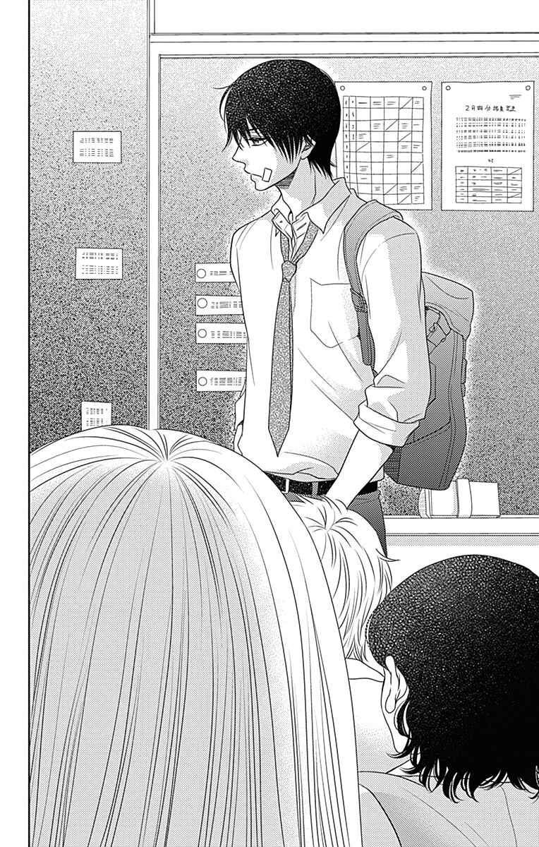 Page 31 Chapter 42 Nanoka no Kare