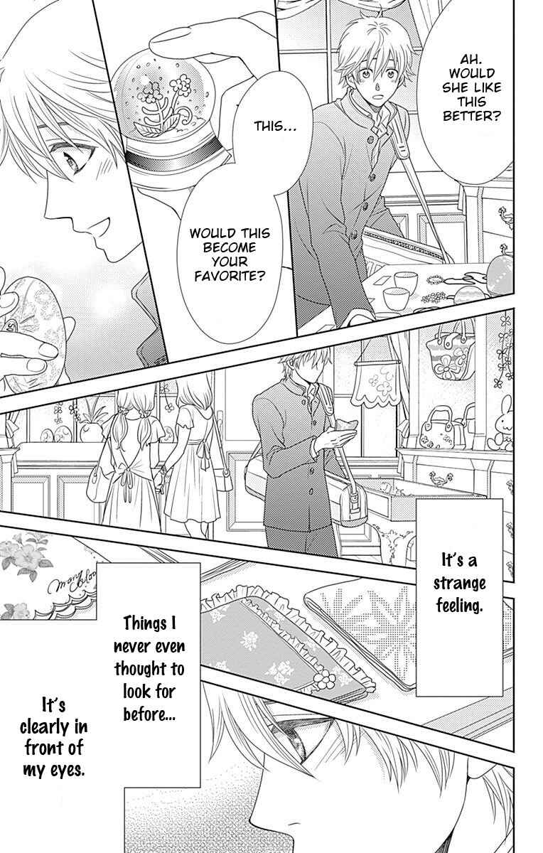Page 8 Chapter 12.5 Nanoka no Kare