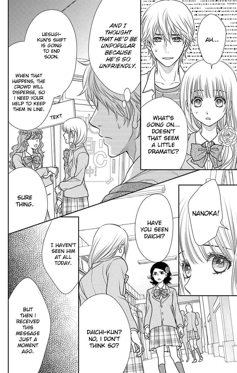 Page 22 Chapter 58 Nanoka no Kare