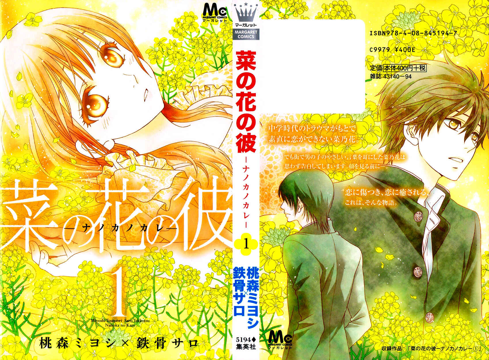 Page 6 Chapter 4 Nanoka no Kare
