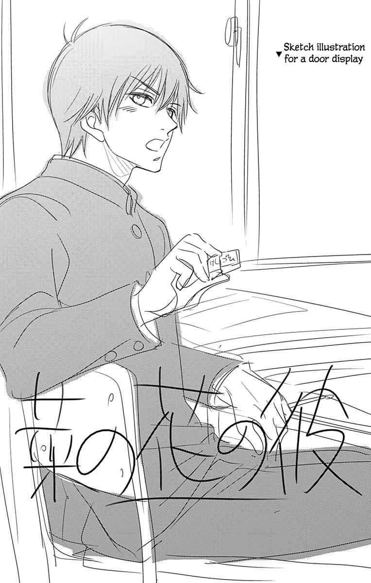 Page 31 Chapter 53 Nanoka no Kare
