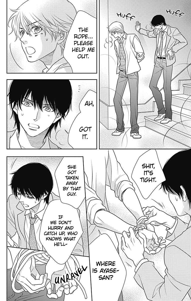 Page 14 Chapter 62 Nanoka no Kare