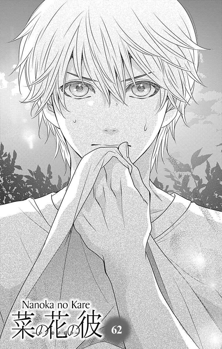 Page 3 Chapter 62 Nanoka no Kare