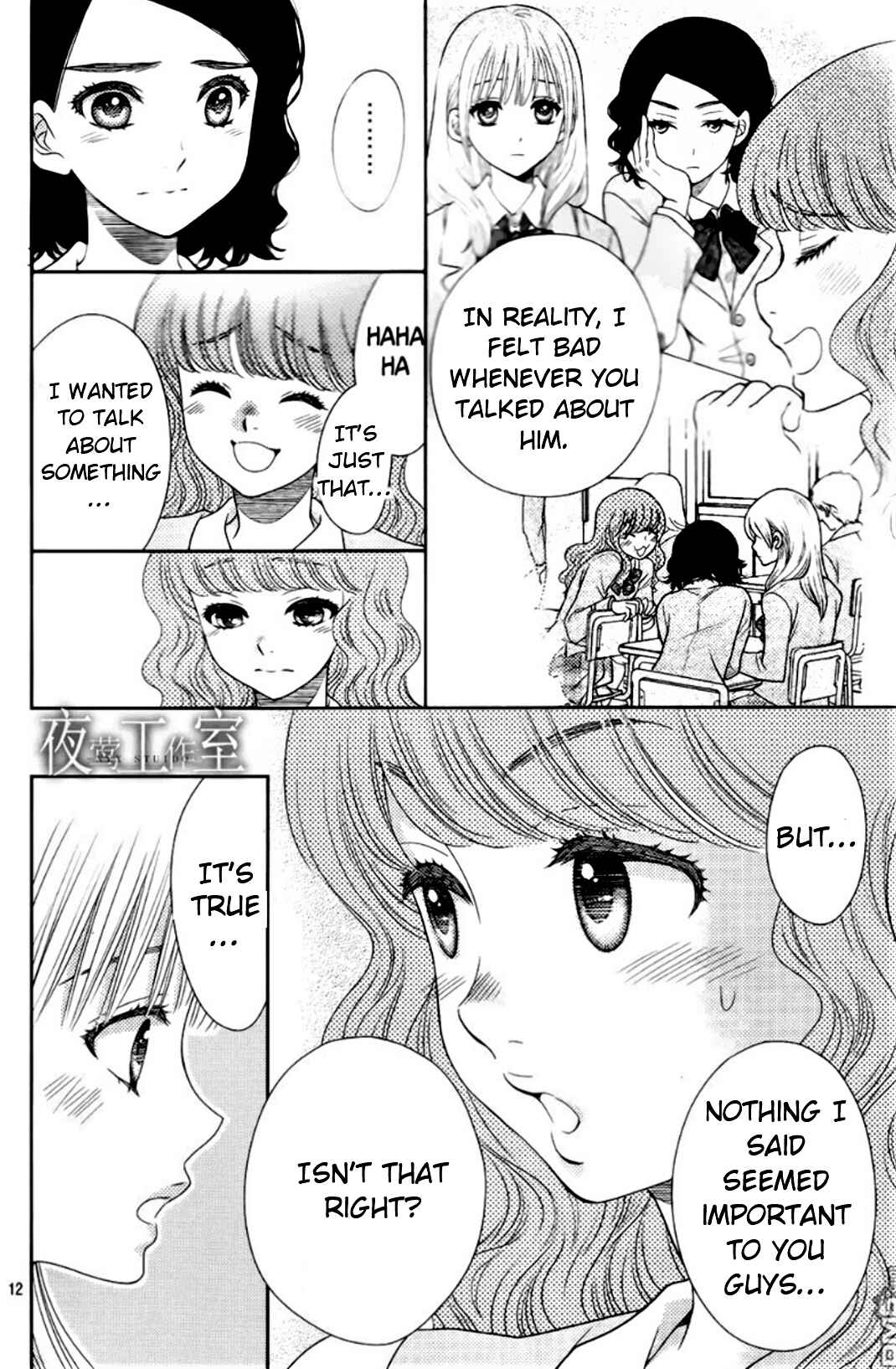 Page 12 Chapter 18 Nanoka no Kare