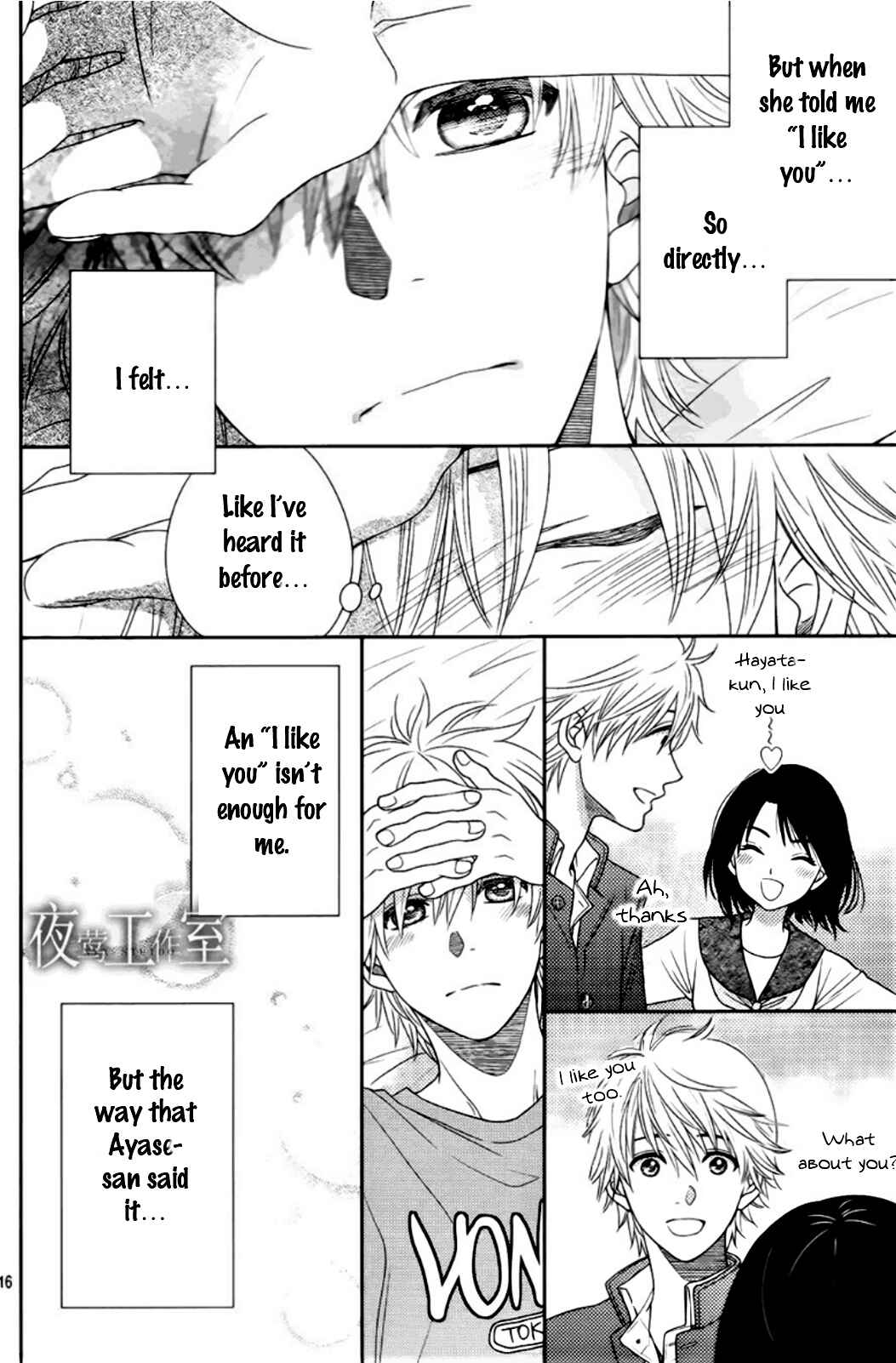 Page 16 Chapter 18 Nanoka no Kare