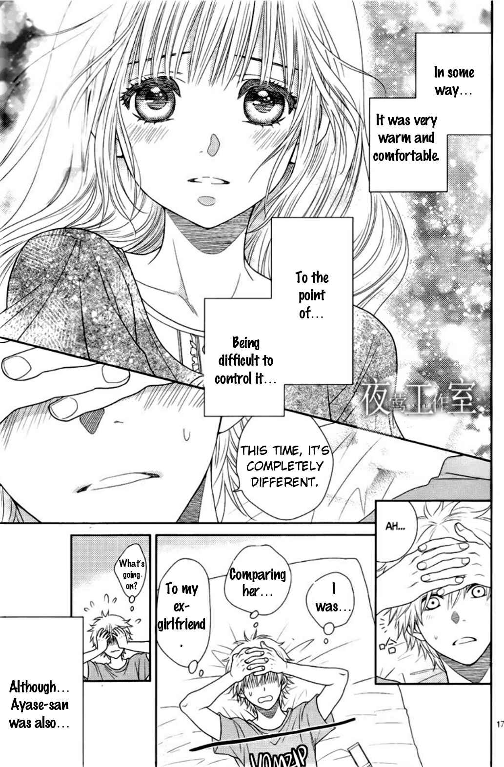 Page 17 Chapter 18 Nanoka no Kare