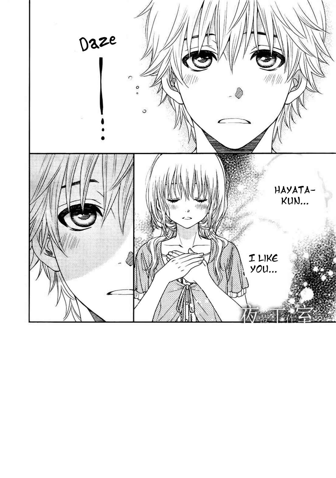Page 2 Chapter 18 Nanoka no Kare