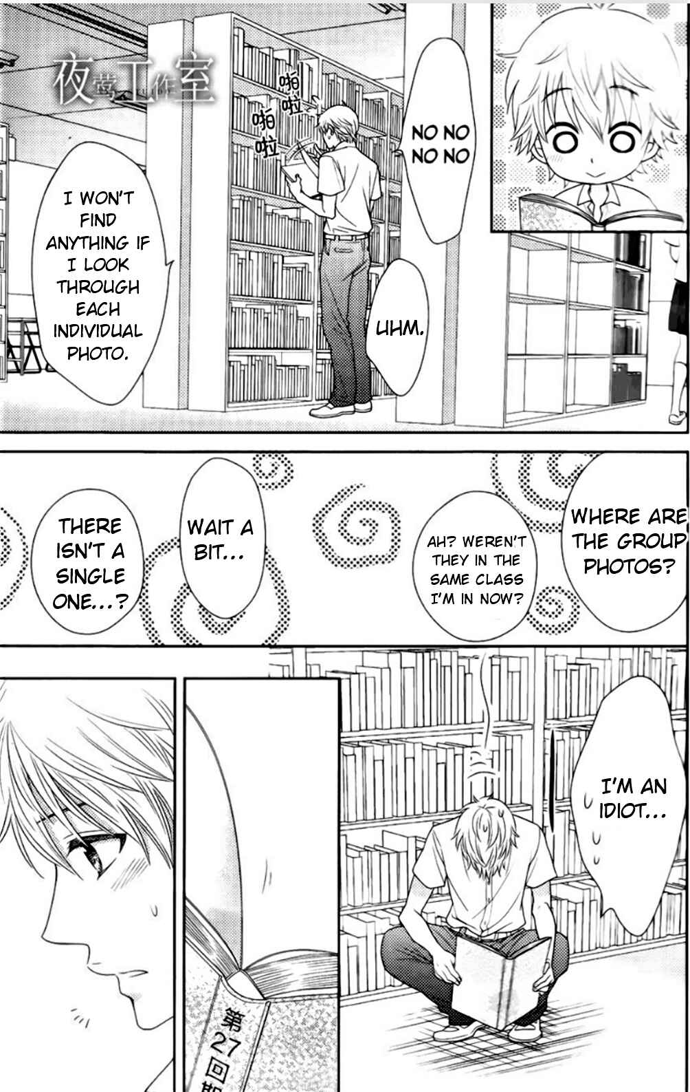 Page 21 Chapter 18 Nanoka no Kare