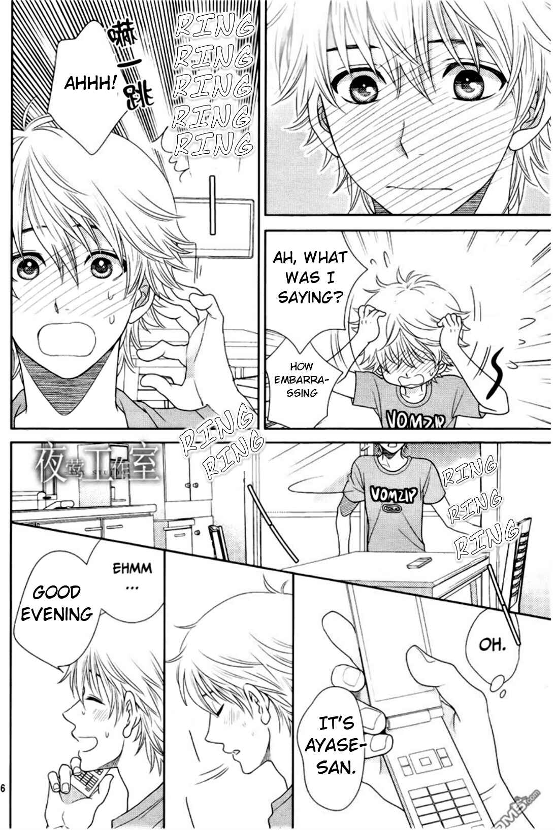 Page 6 Chapter 18 Nanoka no Kare