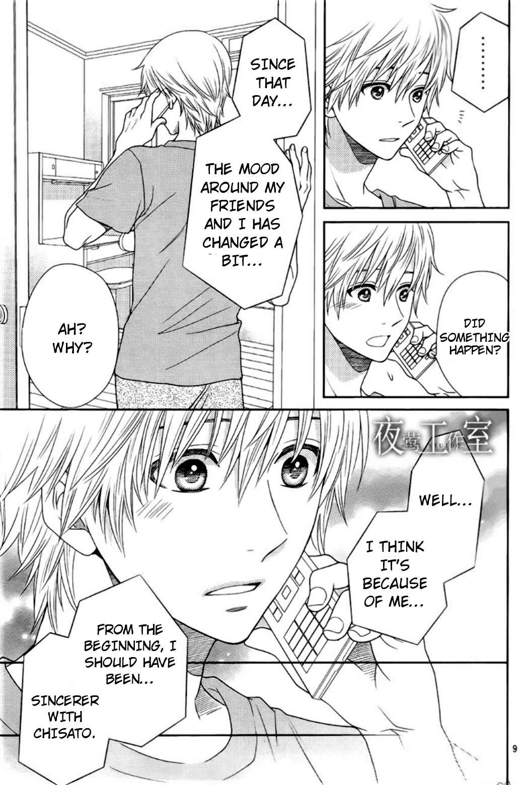 Page 9 Chapter 18 Nanoka no Kare