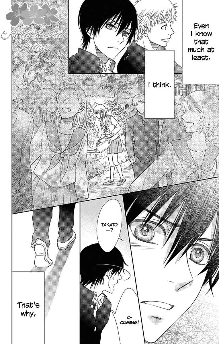 Page 15 Chapter 41.5 Nanoka no Kare