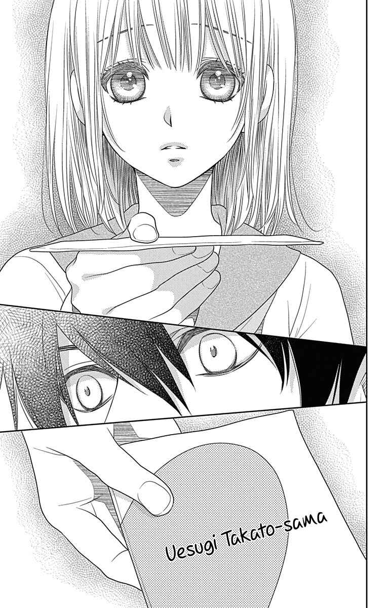 Page 20 Chapter 41.5 Nanoka no Kare