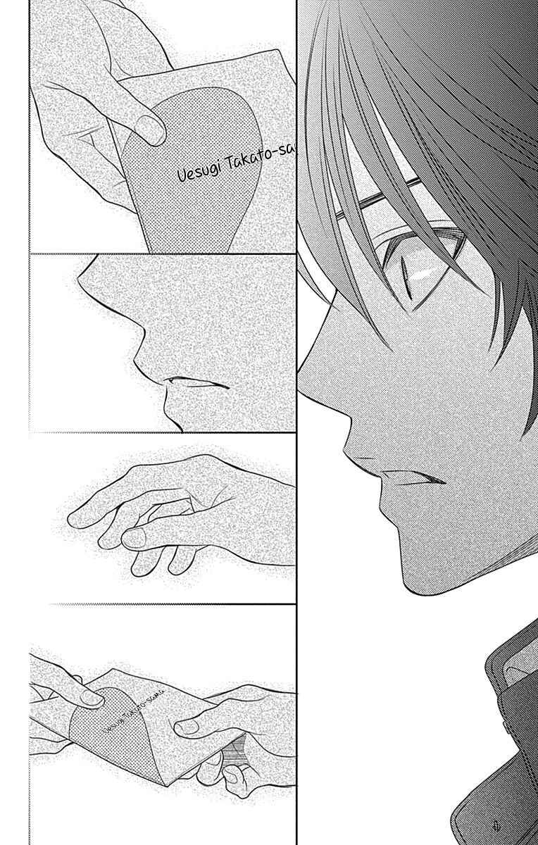 Page 21 Chapter 41.5 Nanoka no Kare