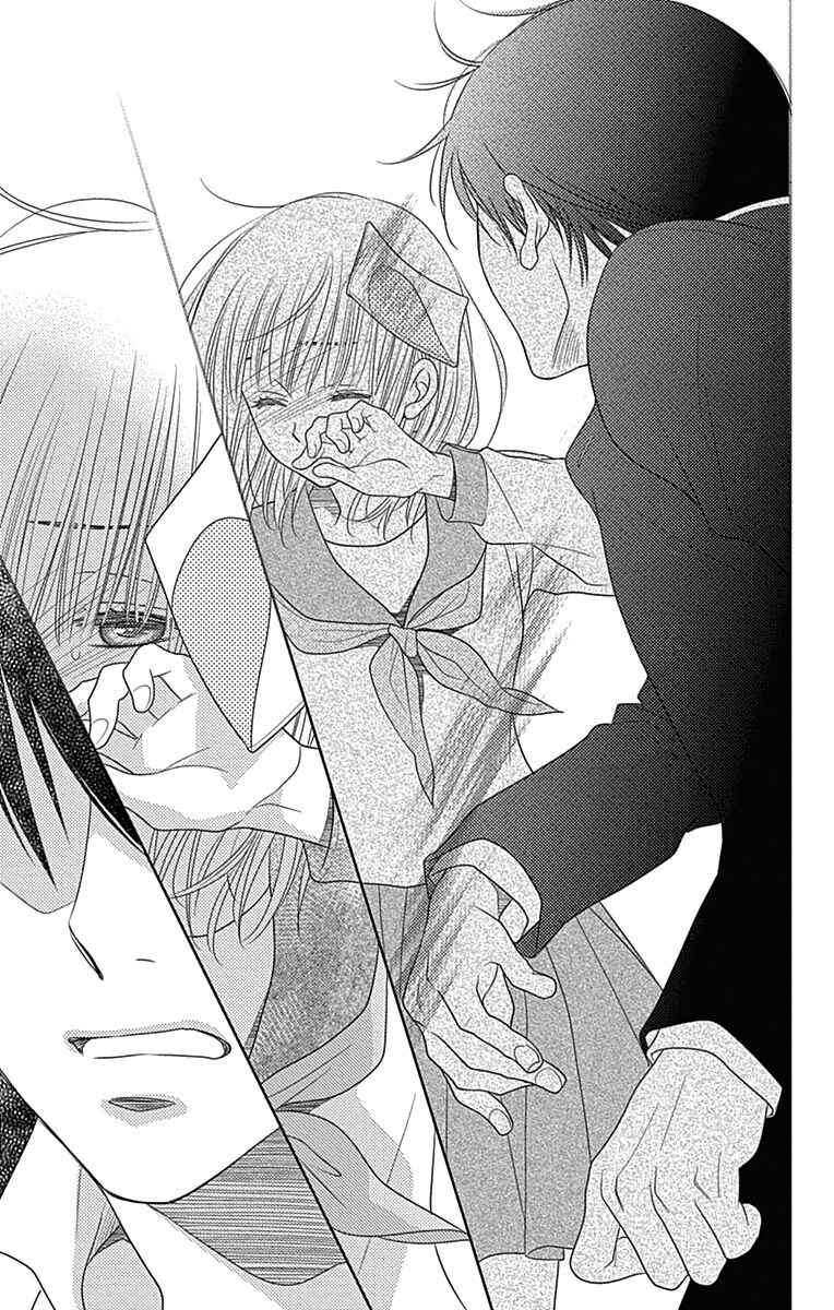 Page 24 Chapter 41.5 Nanoka no Kare