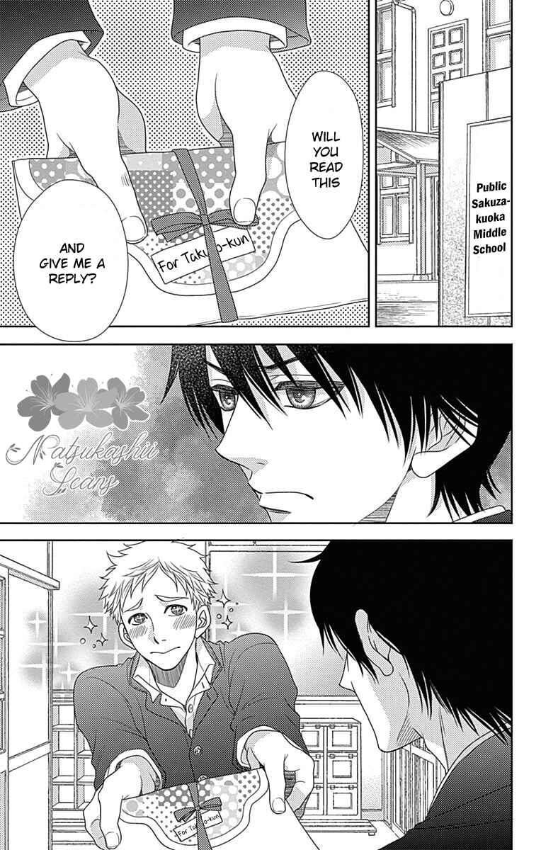 Page 6 Chapter 41.5 Nanoka no Kare