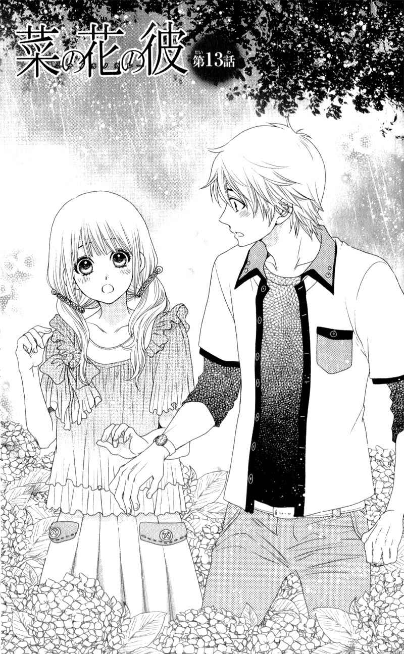 Page 8 Chapter 13 Nanoka no Kare