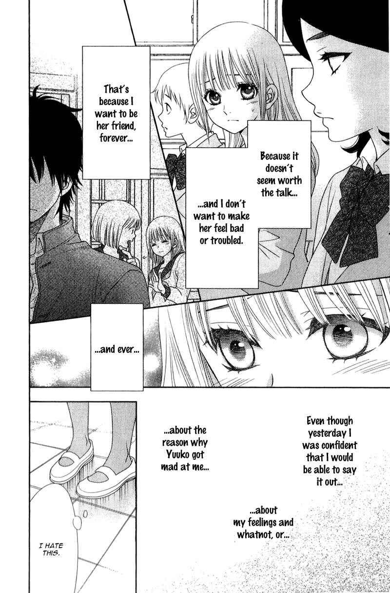 Page 16 Chapter 8 Nanoka no Kare