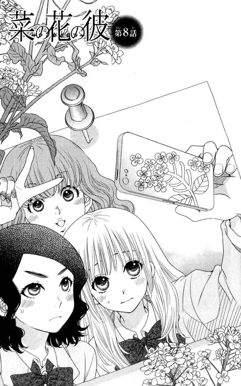 Page 4 Chapter 8 Nanoka no Kare