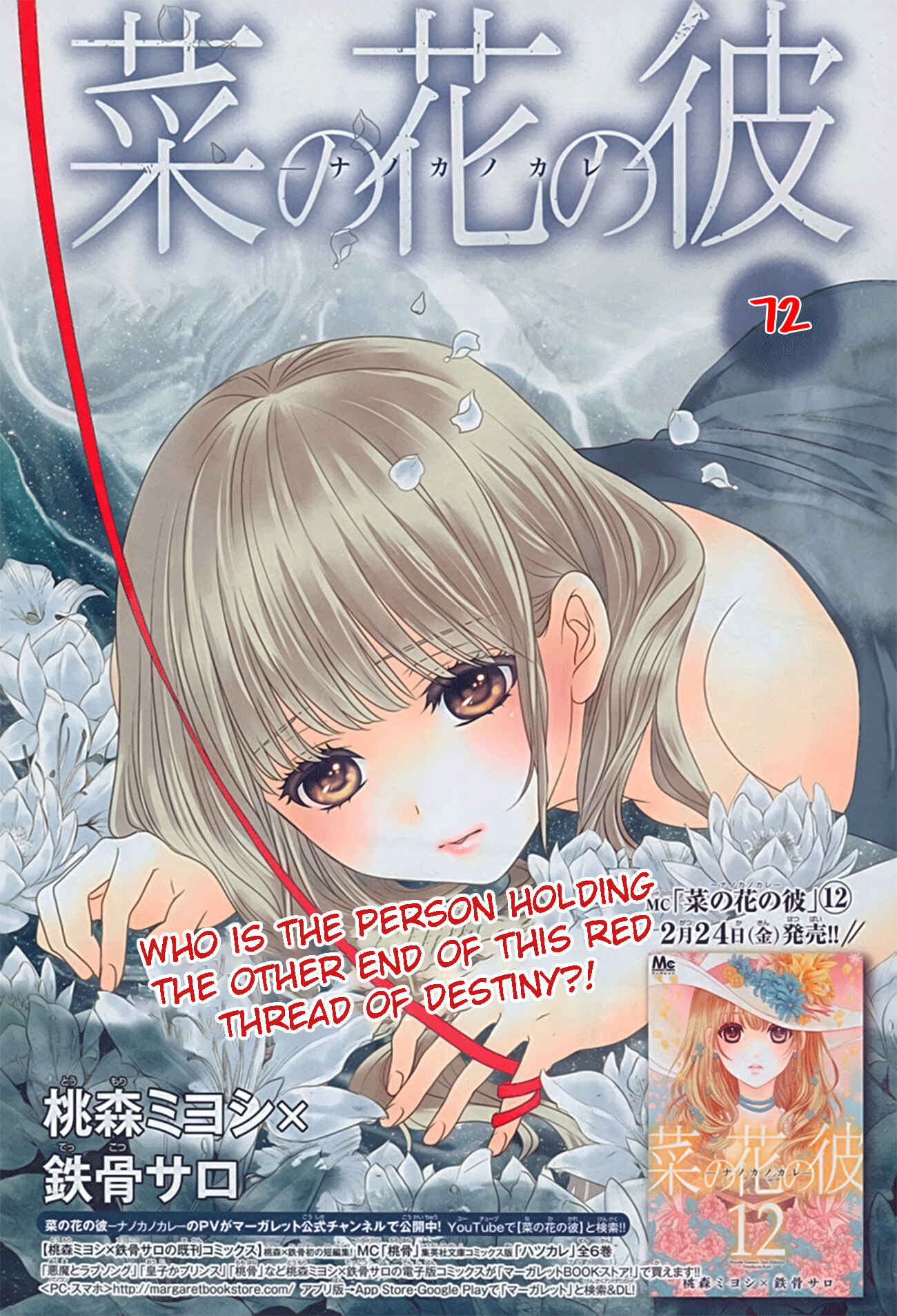 Page 2 Chapter 72 Nanoka no Kare